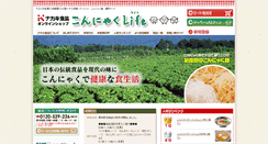 Desktop Screenshot of nakakifood.net